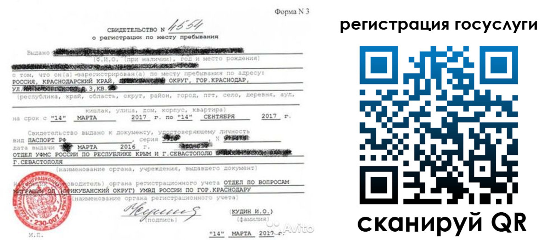 форма 3 в Пласте