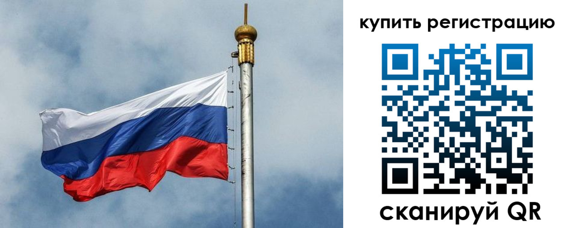 прописка для школы в Пласте