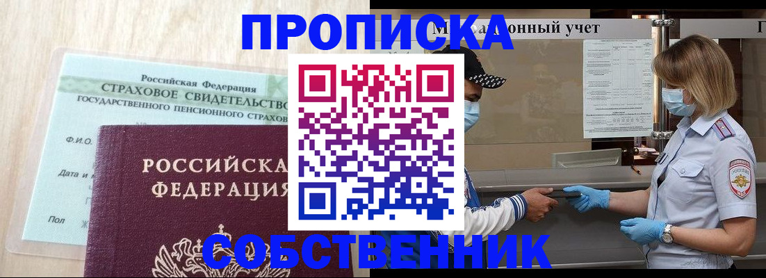 регистрация для дет. сада в Пласте